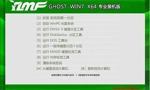 ylmf ghost系统_